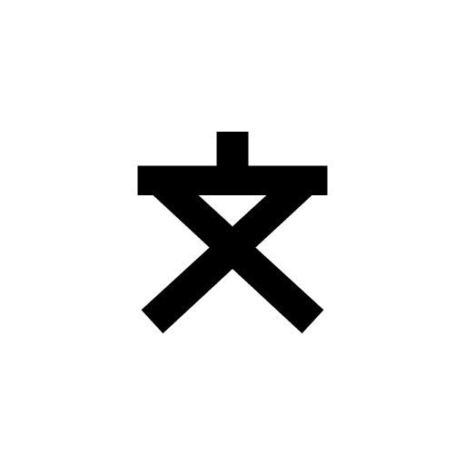 君津市戸崎の中古一戸建て(君津市立小櫃小学校)
