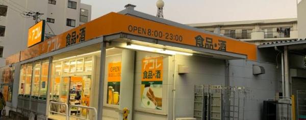 千葉市稲毛区小仲台8丁目(アコレ稲毛小仲台店)