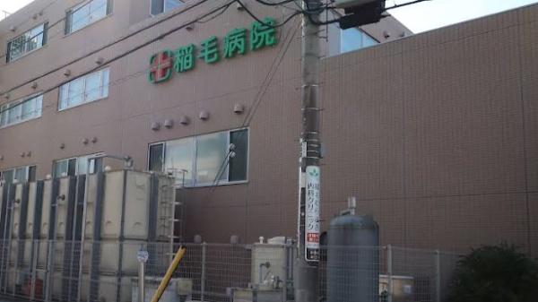 千葉市稲毛区小仲台8丁目(稲毛病院)