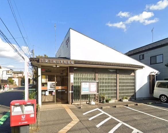 千葉市若葉区千城台南４丁目の新築一戸建(千葉千城台東郵便局)