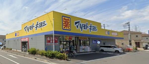 松戸市中和倉の中古一戸建て(マツモトキヨシ松戸千駄堀店)