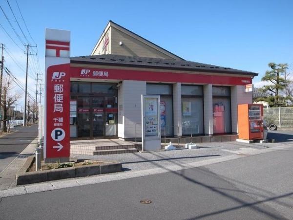 市原市島野の土地(千種郵便局)