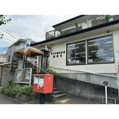 千葉市花見川区み春野２丁目の中古一戸建て(八千代勝田台南郵便局)