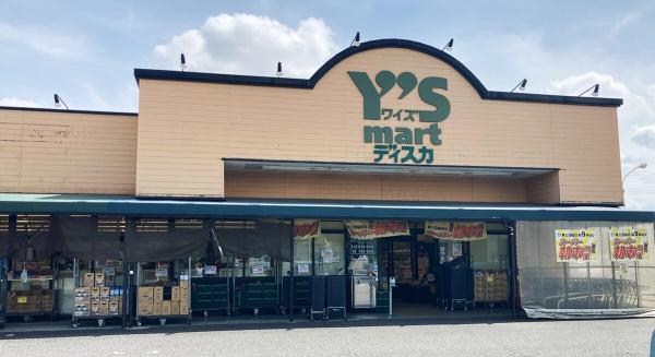 千葉市花見川区朝日ケ丘3丁目の中古一戸建て(ワイズマートディスカ西小中台店)