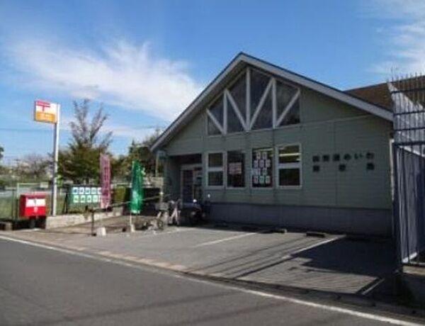 千葉市若葉区若松台3丁目の中古一戸建て(四街道めいわ郵便局)