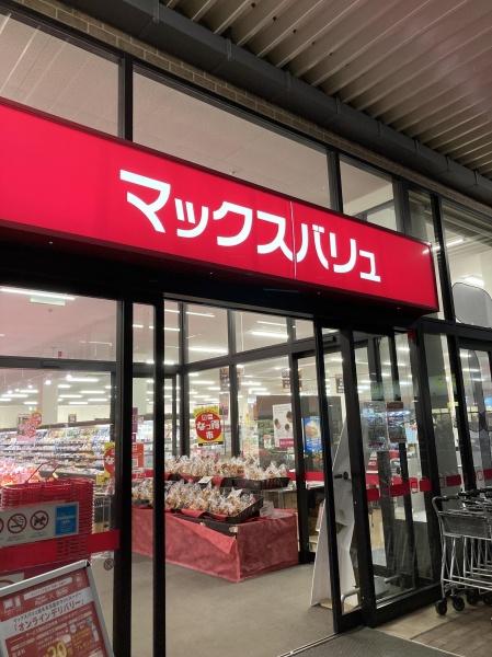 千葉市稲毛区長沼町(マックスバリュ稲毛長沼店)