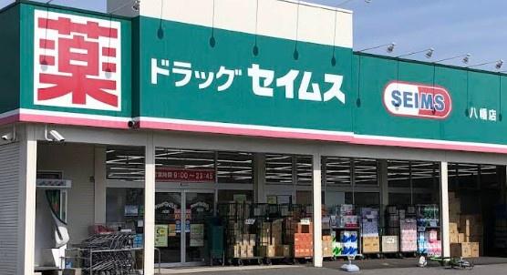 グリーンビレッジ浜野駅前(ドラッグセイムス八幡店)