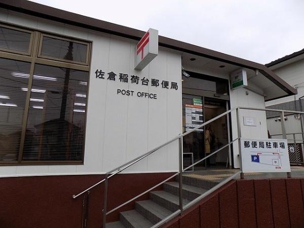 佐倉市南臼井台の新築一戸建(佐倉稲荷台郵便局)