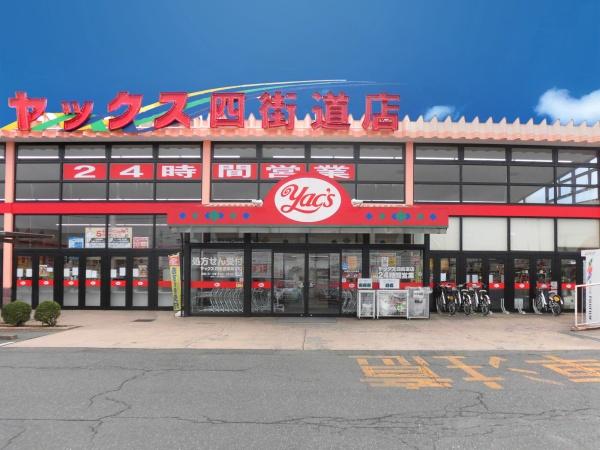 千葉市若葉区若松台３丁目の新築一戸建(スーパーマーケットヤックス四街道店)