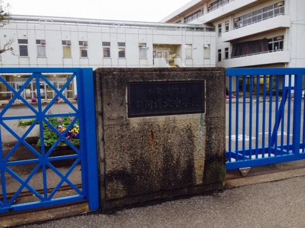四街道市大日の中古一戸建て(四街道市立四街道北中学校)
