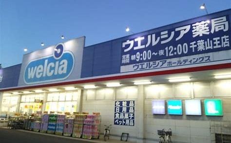 千葉市稲毛区山王町の中古一戸建て(ウエルシア千葉山王店)