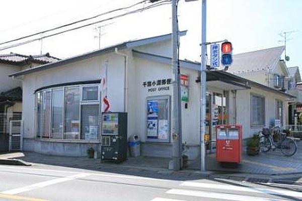 千葉市稲毛区山王町の中古一戸建て(千葉小深郵便局)