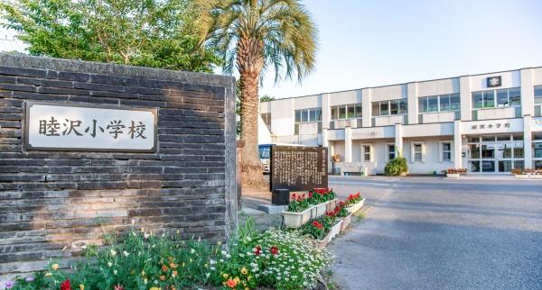 長生郡睦沢町川島の中古一戸建て(睦沢町立睦沢小学校)