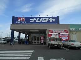 長生郡白子町中里の中古一戸建て(ナリタヤ茂原店)