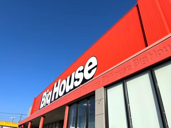 東金市台方の新築一戸建(ビッグハウス東金店)