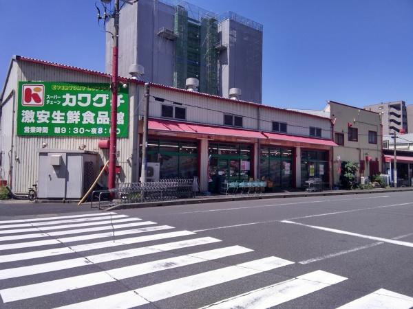 サンクレイドル千葉中央(スーパーチェーンカワグチ生鮮食品館)