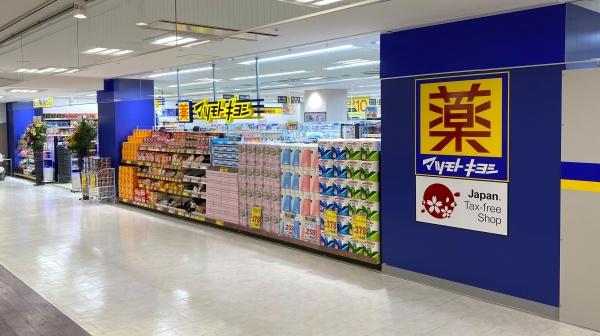 サンクレイドル千葉中央(マツモトキヨシ千葉ポートタウン店)