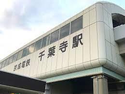 エステスクエア青葉の森(千葉寺駅(京成電鉄千原線))