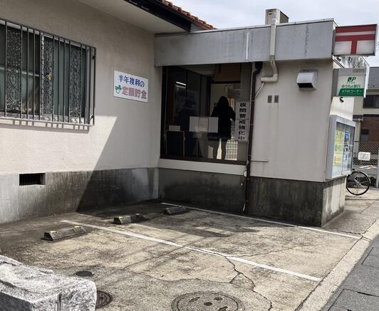 エステスクエア青葉の森(千葉宮崎郵便局)