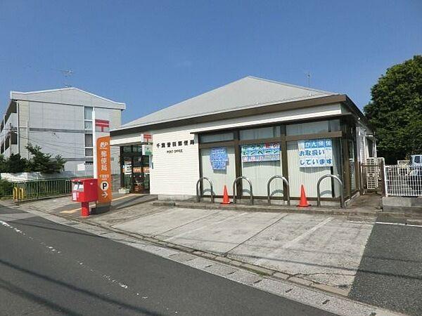 市原市ちはら台東9丁目の中古一戸建て(千葉誉田郵便局)