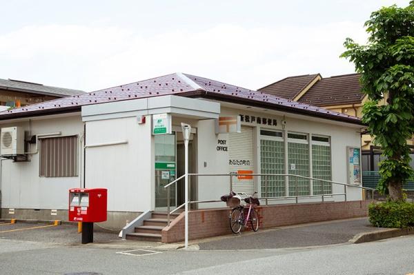 松戸市新松戸南2丁目(新松戸南郵便局)