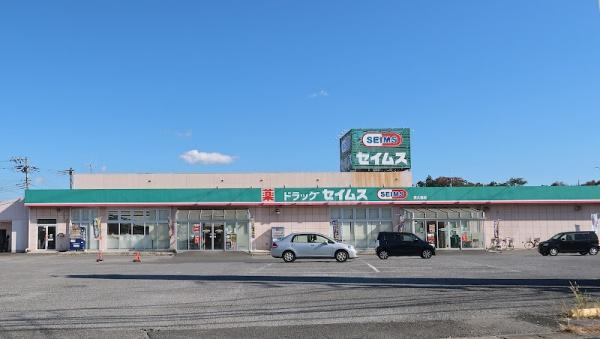 千葉市中央区星久喜町の中古一戸建て(ドラッグセイムス星久喜店)