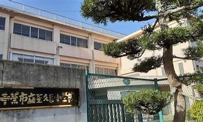 千葉市中央区星久喜町の中古一戸建て(千葉市立星久喜小学校)
