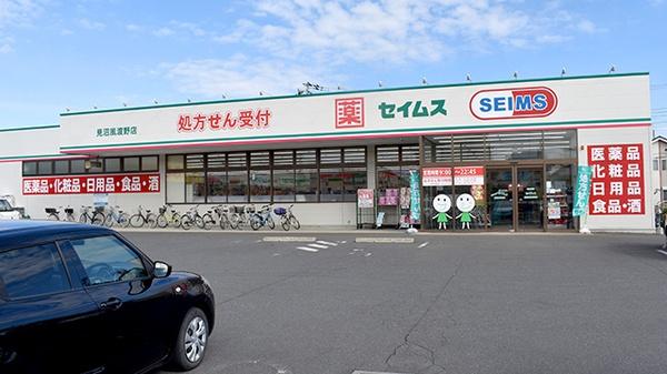 さいたま市見沼区大字風渡野の中古一戸建て(ドラッグセイムス見沼風渡野店)
