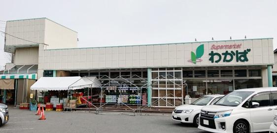 市原市青葉台３丁目の土地(スーパーわかば青葉台店)
