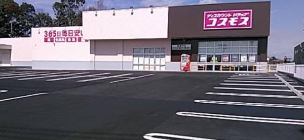 千葉市緑区越智町の土地(ディスカウントドラッグコスモス高津戸店)