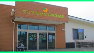 千葉市緑区越智町の土地(クニナたかだの森保育園)