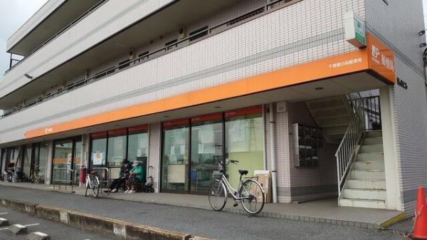 千葉市中央区鵜の森町の土地(千葉鵜の森郵便局)