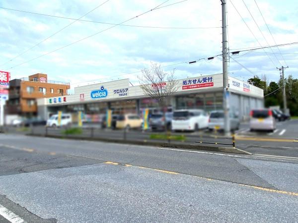 市原市五井の土地(ウエルシア市原五井店)