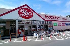茂原市町保の中古一戸建て(ヤックスドラッグ茂原高師店)