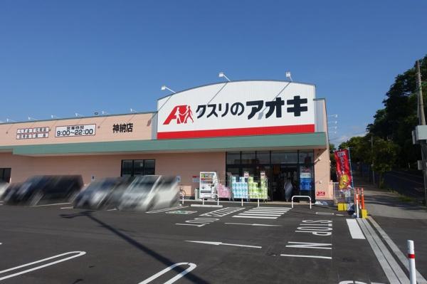 袖ケ浦市今井2丁目(クスリのアオキ神納店)