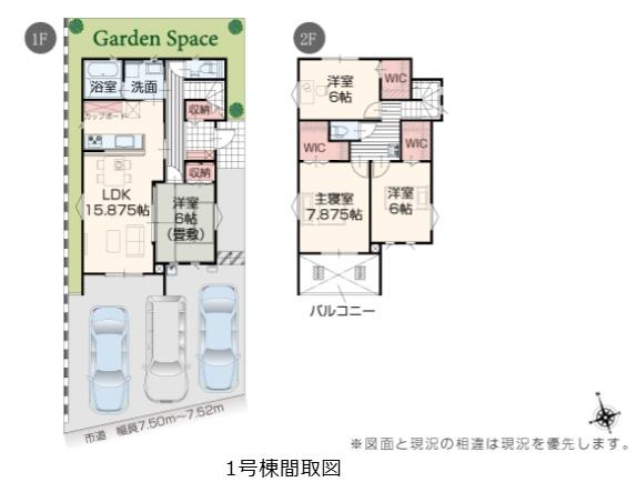 豊橋市富士見台1丁目22ーP1中古戸建(全１７棟)１号棟