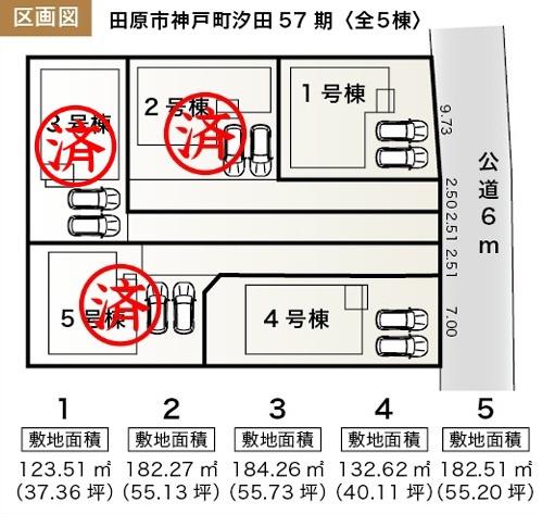田原市神戸町汐田57期　新築戸建（全５棟）１号棟