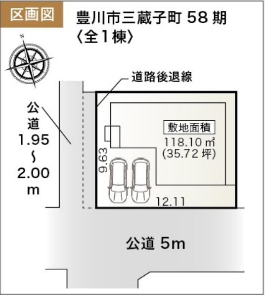 豊川市三蔵子町58期　新築戸建（全1棟）リーブルガーデン