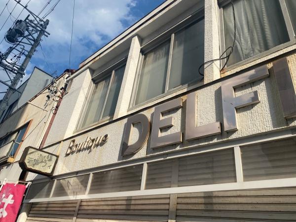 豊橋市花園町　土地