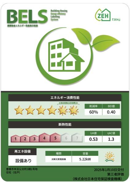 豊橋市牟呂公文町　新築戸建（全１棟）