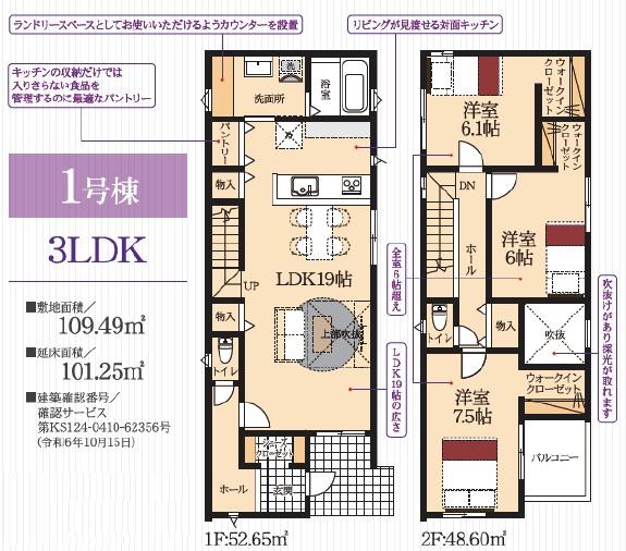 豊橋市船町第１　新築戸建（全１棟）