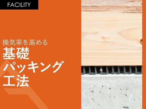 豊橋市牟呂外神町2期　新築戸建（全２棟）１号棟