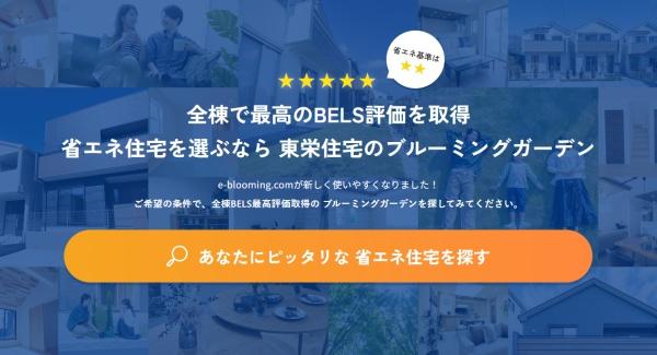豊橋市緑ヶ丘１丁目　新築戸建（全５棟）４号棟
