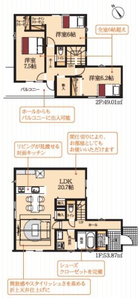 豊橋市東郷町第１　新築戸建（全２棟）１号棟