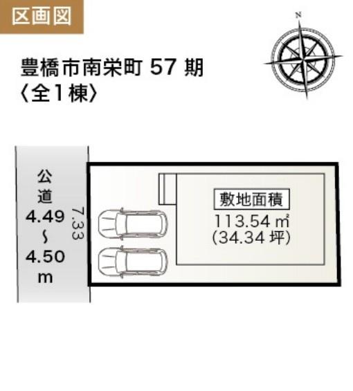 豊橋市南栄町57期　新築戸建（全１棟）リーブルガーデン
