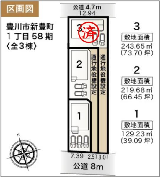 豊川市新豊町１丁目58期　新築戸建（全３棟）２号棟