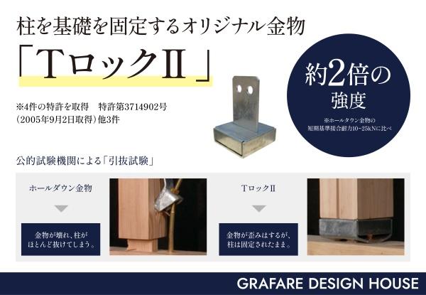 豊橋市東郷町　新築戸建（全3棟）1号棟　グラファーレ