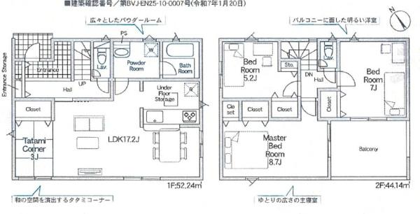 豊橋市森岡町第8　新築戸建（全2棟）2号棟クレイドルガーデン