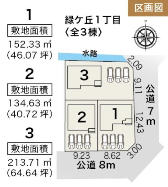 豊橋市緑ヶ丘1丁目　新築戸建（全3棟）1号棟リーブルガーデン