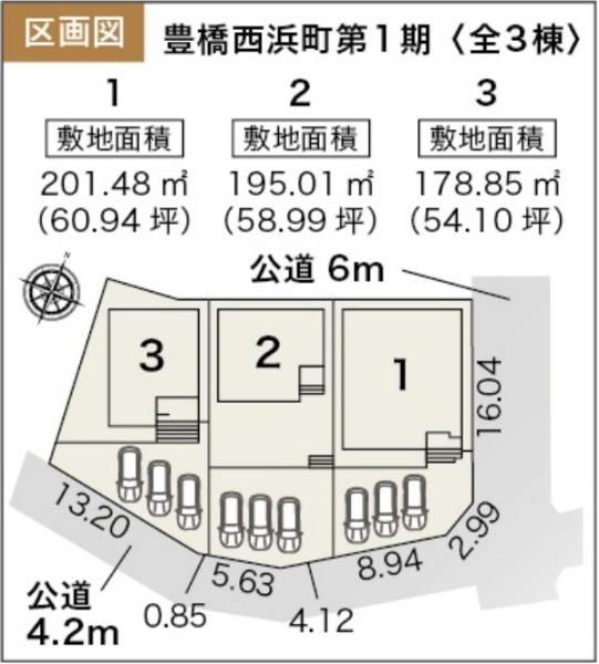 豊橋市西浜町第１期　新築戸建（全３棟）３号棟